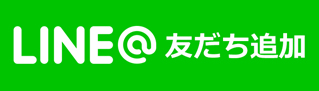 LINE@　サカイフォート